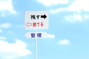 生前整理とハウスクリーニング。生前整理を始めるタイミングはいつがベスト？